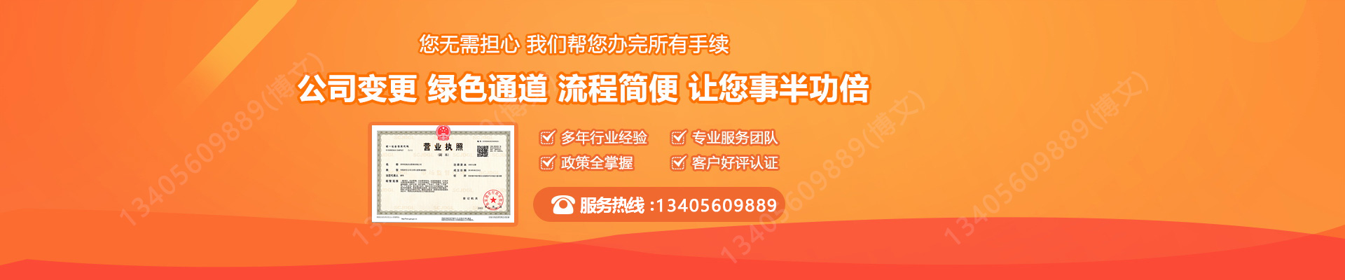 陇县工商变更服务内容