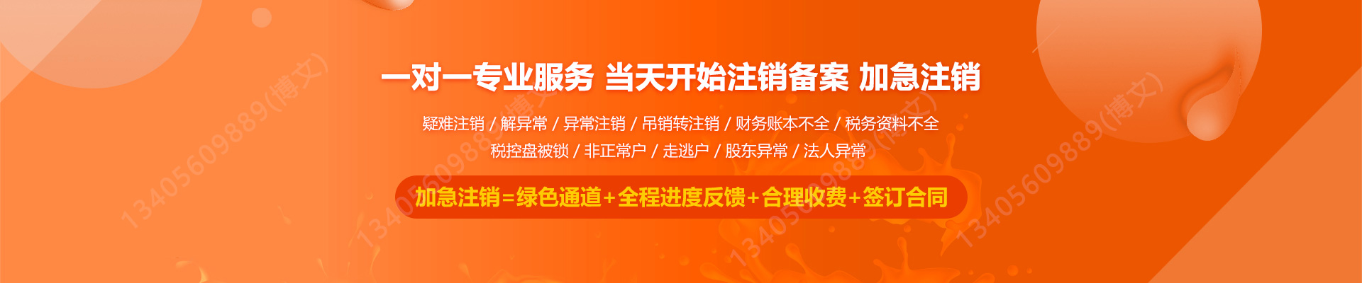 陇县工商注销