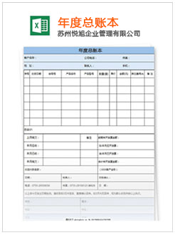 陇县记账报税