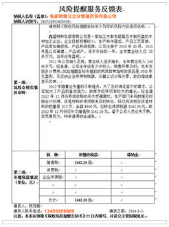 陇县税务服务